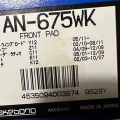 ⚠️ブレーキパッド新品⚠️の画像