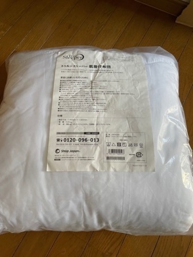 お値下げしました【新品未使用品】トゥルースリーパー　肌掛け布団