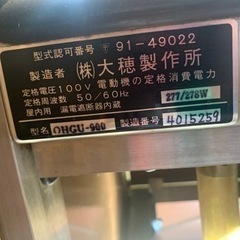 オオホ　展示用ショーケースの画像