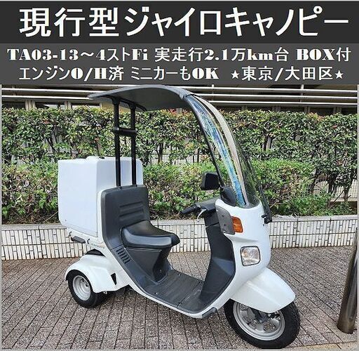 し*げ様 TA03 4スト ジャイロキャノピー フロントホイール パネル