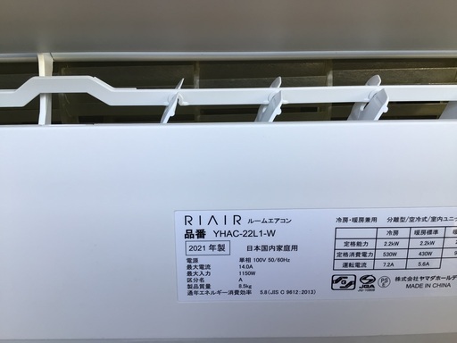 リエラ　冷暖房エアコン　高年式　2021年製　格安品　取り付け相談あり