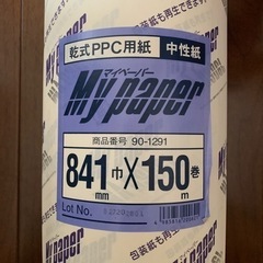 A0コピー用紙の画像