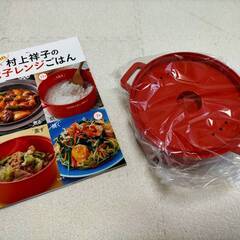 【新品】電子レンジ用鍋