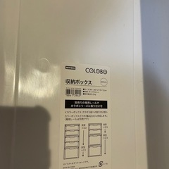 ニトリ カラーボックス セットの画像