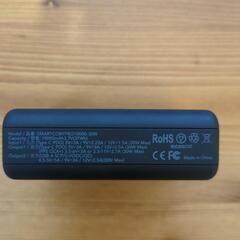 CIO モバイルバッテリー　SMARTCOBY Pro 30W

の画像