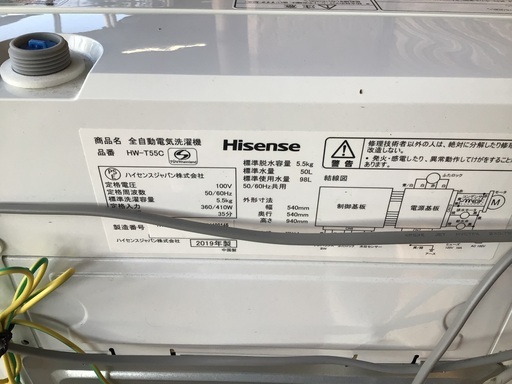 ハイセンス　5.5k  2019年製　クリーニング前価格　現状格安品　配達相談あり