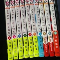 漫画　ミステリと言う勿れ 1〜10巻
