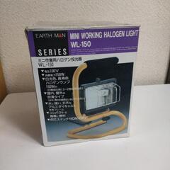 未使用品　作業用ハロゲン投光器　100v