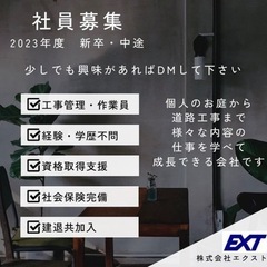 土木、外構工事の施工管理及び現場作業の画像