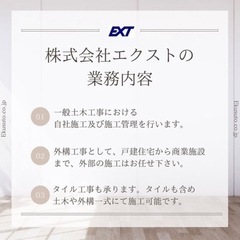 土木、外構工事の施工管理及び現場作業の画像