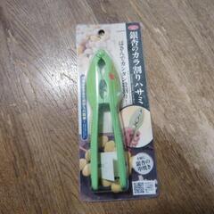 銀杏殻割りハサミ