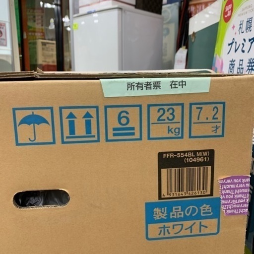 SUNPOT 石油ストーブ　FFR-554BL M (W)　未開封品　木造14畳　コンクリート23畳