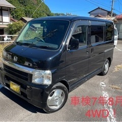 車検長い！4WD！内装美車！整備済！バモスL 整備済