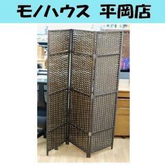 3連 パーテーション ダークブラウン 衝立 目隠し インテリア ...