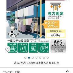 アイリスオーヤマ 物干し用突っ張り棒 SVI-275NR