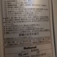 ジョーバ  National  ナショナル  フィットネス機器　お取引済中です。の画像