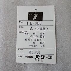 レディース・トレーナー「DORUN POLO」の画像