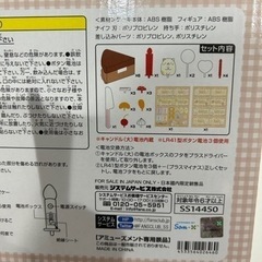 ねこのきょうだいとおかし屋さんケーキおもちゃ新品☆の画像