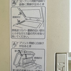 コピー機　故障の画像