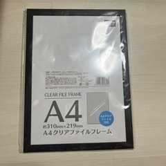 〖お譲り先確定〗クリアファイルフレーム
