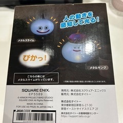 ドラクエ　メタルスライムセンサーライト新品未開封の画像