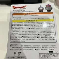 ドラクエ　メタルスライムセンサーライト新品未開封の画像