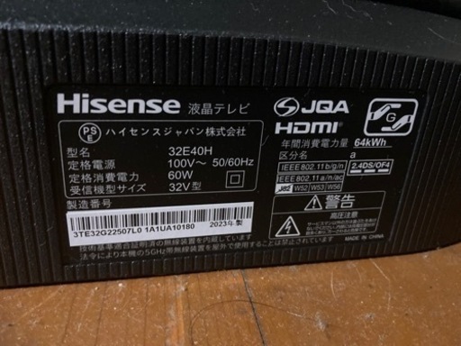テレビ Hisense 液晶テレビ 32V型