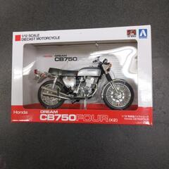 🔶新品未使用❗1/12 ホンダ　ドリームCB750FOUR　K2