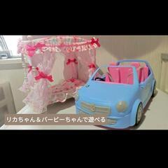 天蓋付きベッド＆ファミリーカー