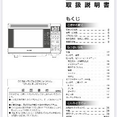 電子レンジの画像