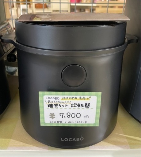 【炊飯器5合】糖質カット炊飯器　Max5合炊き　糖質カットは2合まで　LOCABO　JM-C20E-B　美品　リサイクルショップ　ケイラック朝霞田島店　GM891