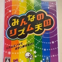みんなのリズム天国