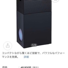 美品！カドーcado 空気清浄機の画像