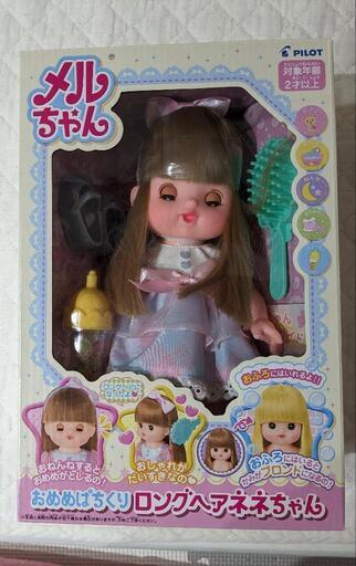 おめめぱちくり　ロングヘアネネちゃん