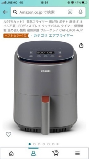 Cosoriノンフライヤー3.8L