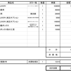 BLAZE EVデリバリー　バッテリー2台！の画像