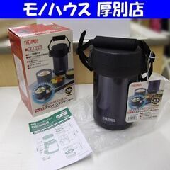 未使用 サーモス ステンレスランチジャー 約1.6合 3.8杯分...