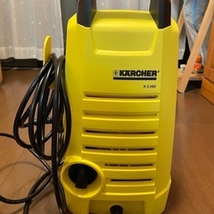 ケルヒャーの高圧洗浄機差し上げます