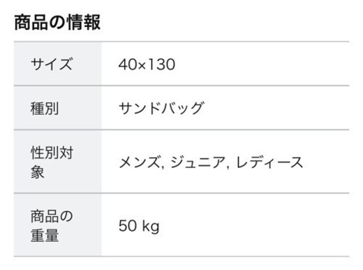 サンドバッグ