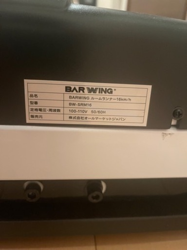 ランニングマシン