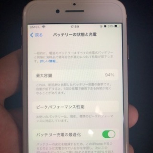 iPhone8 割引中11000円充電器付き