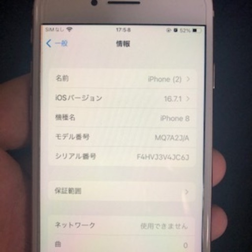 iPhone8 割引中11000円充電器付き
