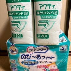 大人用オムツ