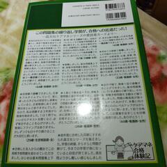 晶文社 ケアマネージャー実践予想問題 ２３の画像