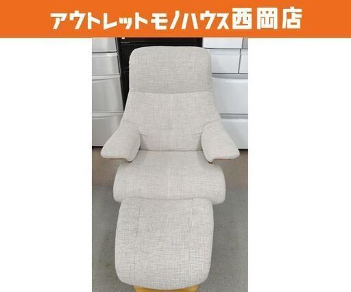 karimoku THE FIRST パーソナルチェア RU76 Mサイズ オットマン付き ファブリック 布製 リクライニングチェア グレー カリモク 札幌市 西岡店