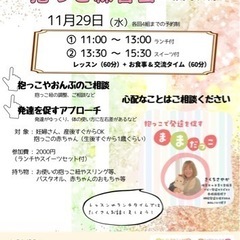 赤ちゃん 抱っこ練習会  （常陸太田）