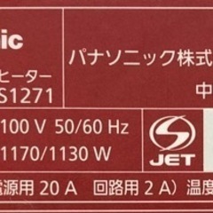 Panasonic セラミックファンヒーター　DS-FTS1271の画像