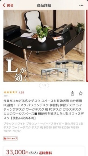 美品　パソコンデスク　PCデスク