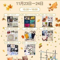 Petit cadeau marché 第7回 開催
