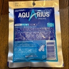 アクエリアスの画像